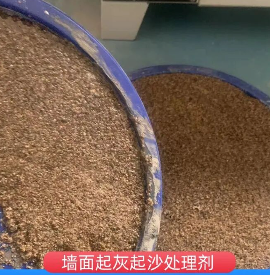 沂水墙面起灰起沙处理硬化剂工作原理